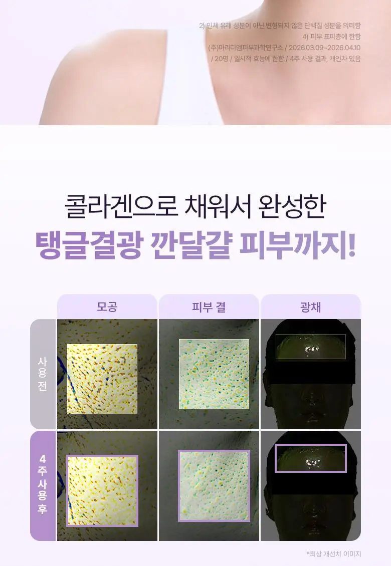 [3초화잘먹|PDRN] 바이오힐보 프로바이오덤 콜라겐 리모델링 세럼 겔 미스트 (미니/증정기획) 상세페이지 27